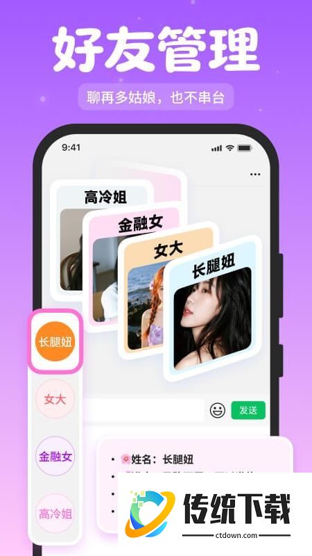 秒约键盘最新版