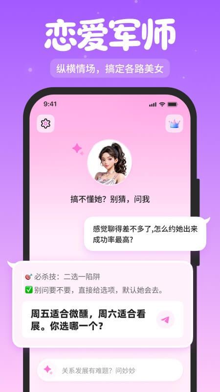 秒约键盘最新版