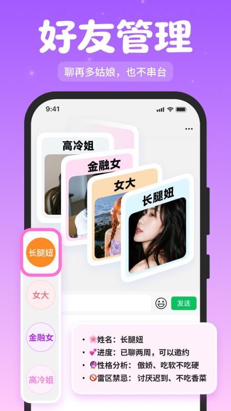 秒约键盘最新版