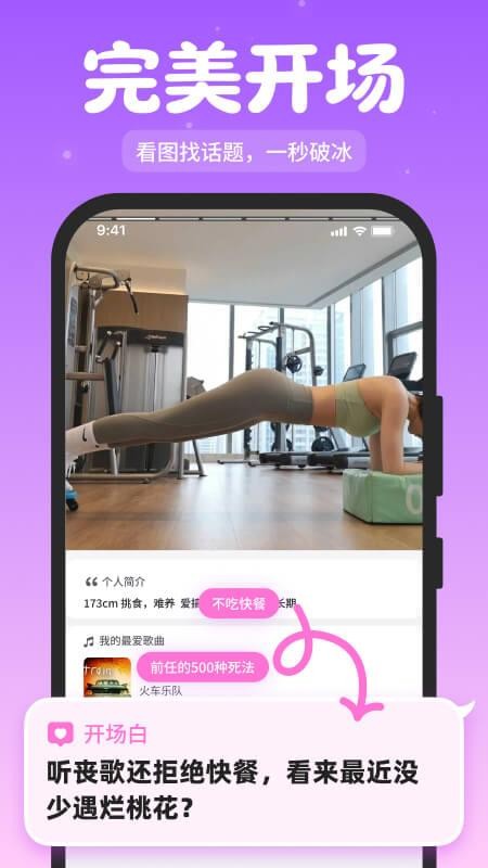 秒约键盘最新版