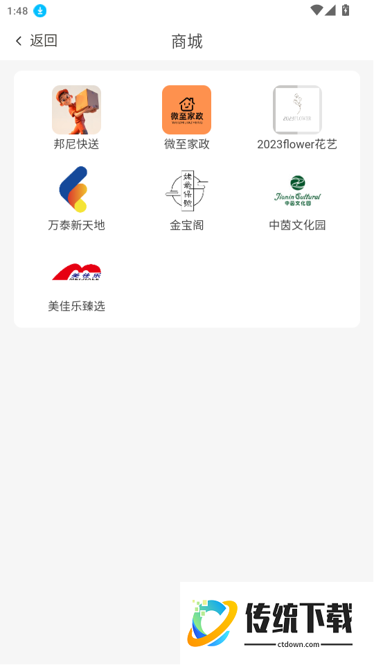 翔栩智生活官网版