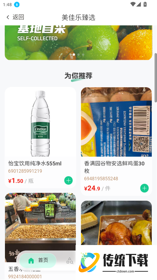 翔栩智生活官网版