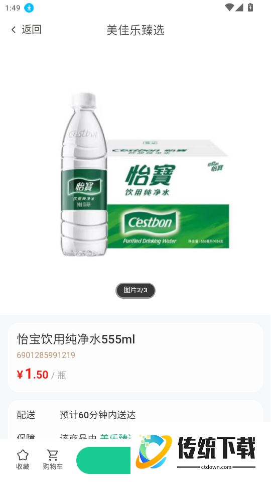 翔栩智生活官网版