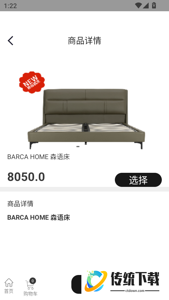 一浏整装免费版