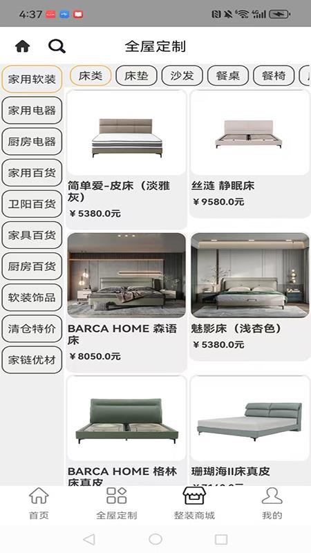 一浏整装免费版