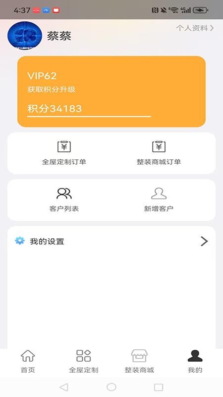 一浏整装免费版