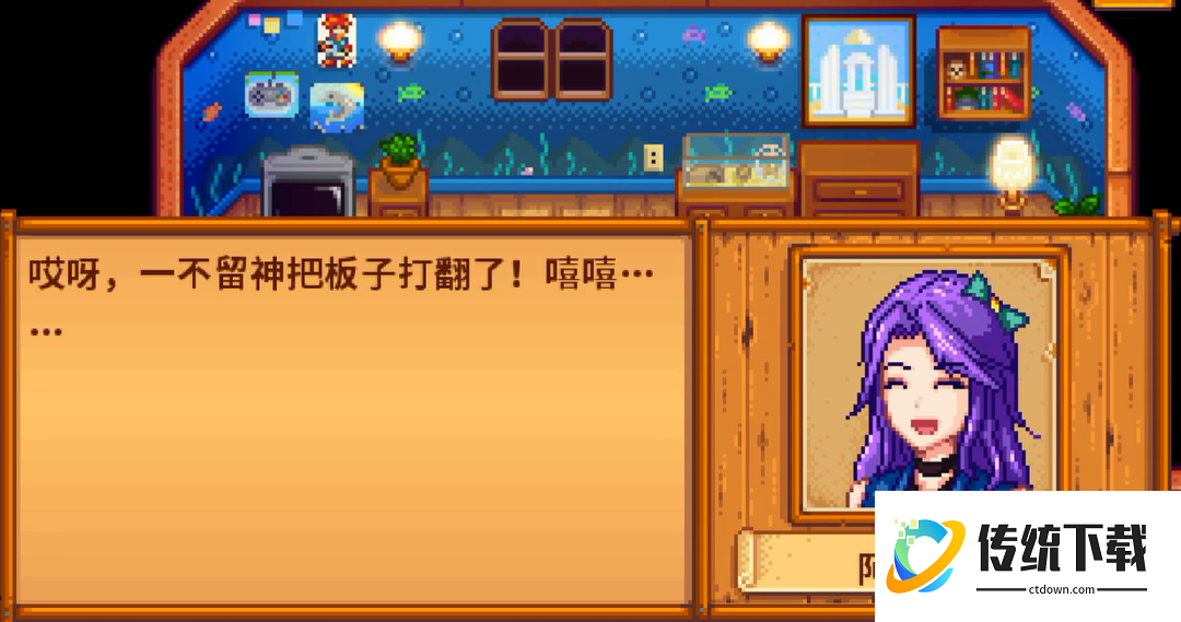 星露谷物语阿比盖尔生日送什么