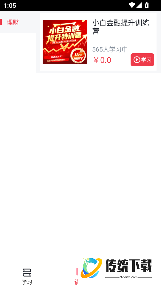 思衡智远手机版