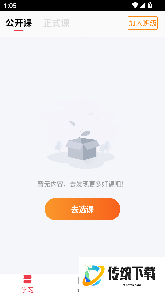 思衡智远手机版