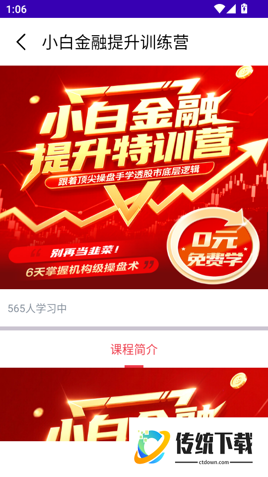 思衡智远手机版