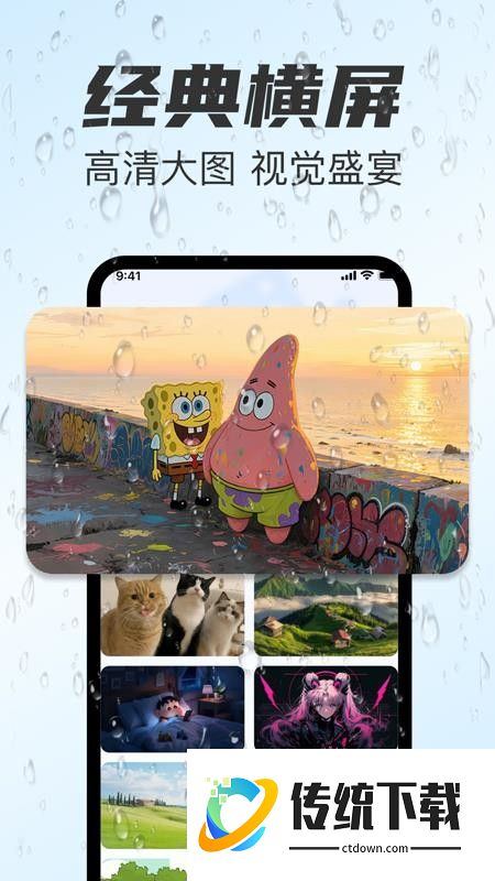 主题免费壁纸志慧手机版