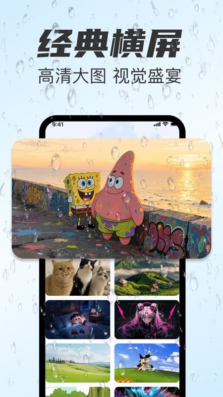 主题免费壁纸志慧手机版