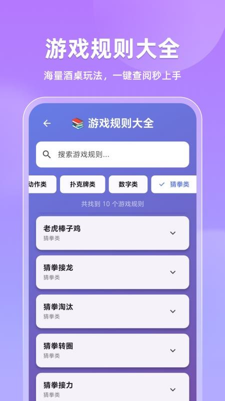 开心酒桌最新版