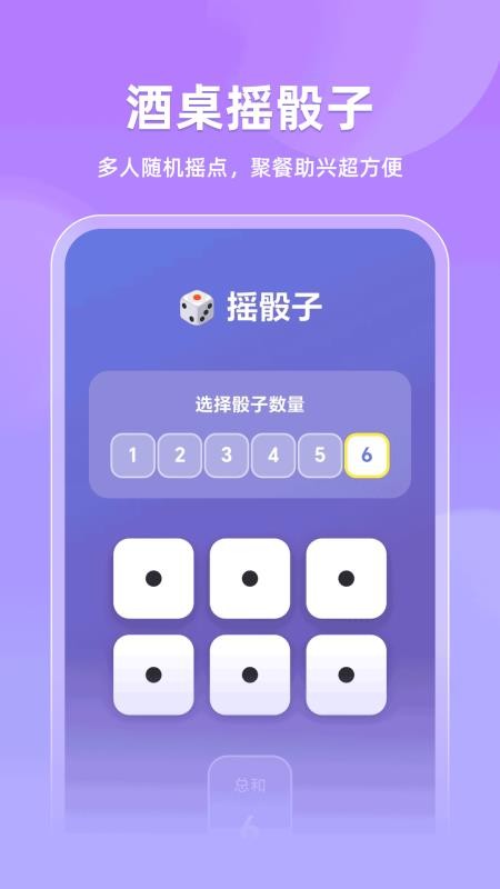 开心酒桌最新版