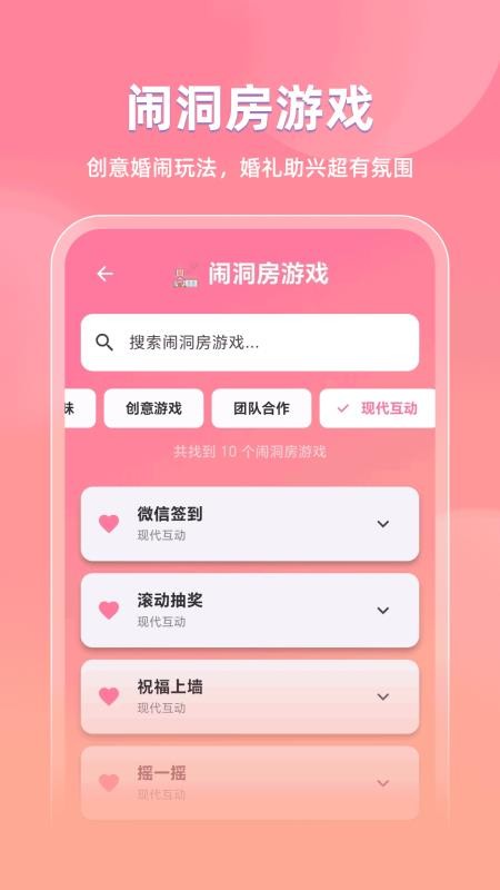 开心酒桌最新版