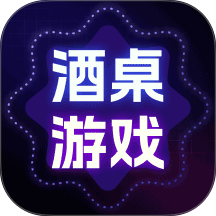 开心酒桌最新版