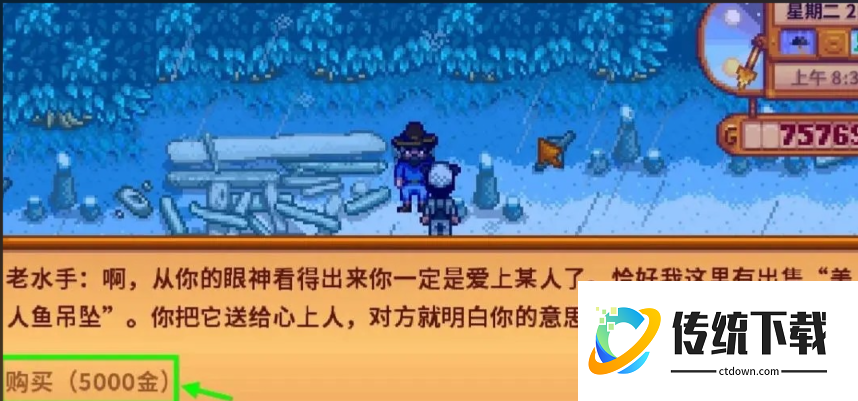 星露谷物语海莉怎么结婚