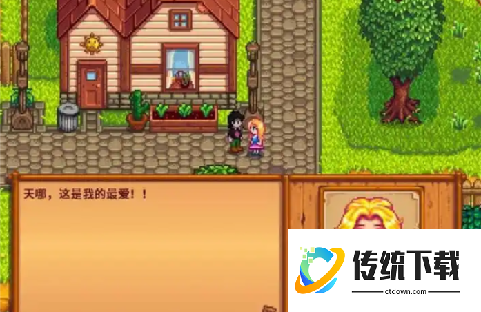 星露谷物语海莉怎么结婚