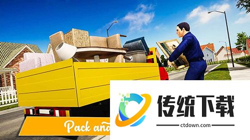 搬家公司模拟器