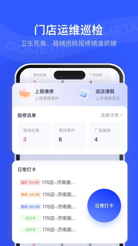 金属很忙app官方版