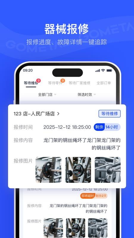 金属很忙app官方版