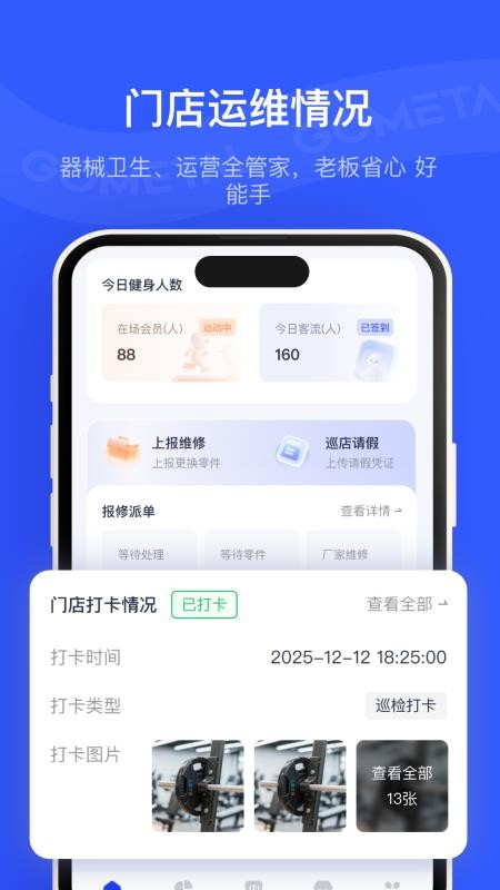 金属很忙app官方版