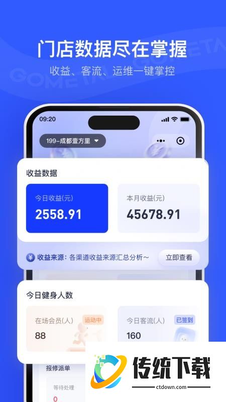 金属很忙app官方版