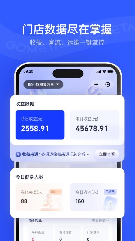 金属很忙app官方版