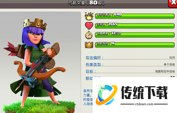 部落冲突如何阻挡女王