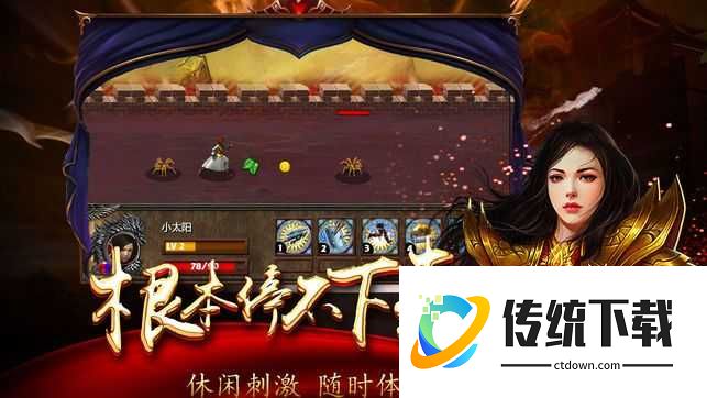 皓月传奇1.95手游版