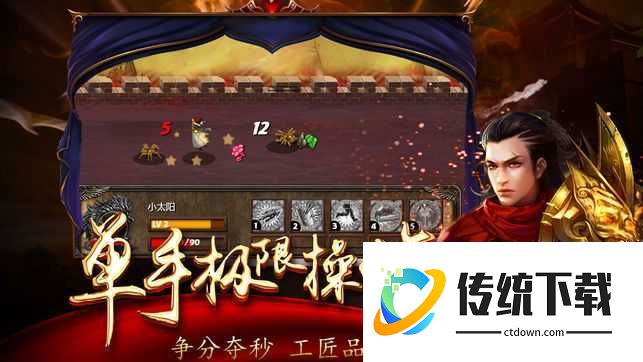 皓月传奇1.95手游版