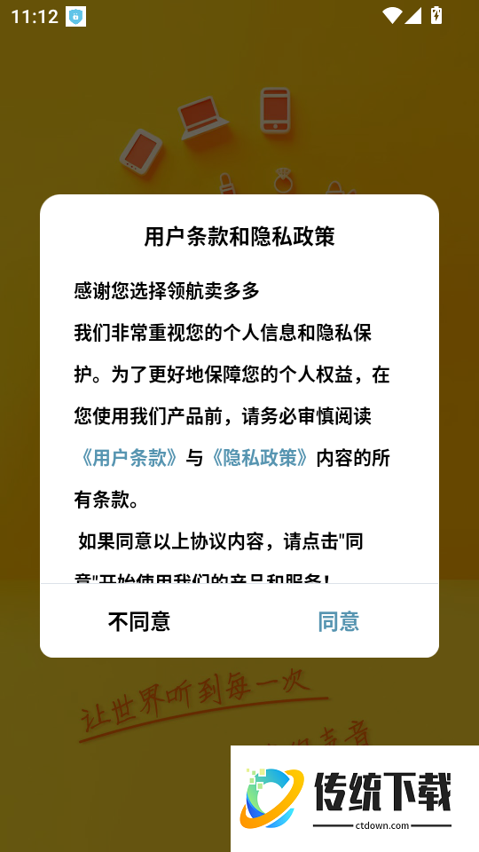 领航卖多多最新版