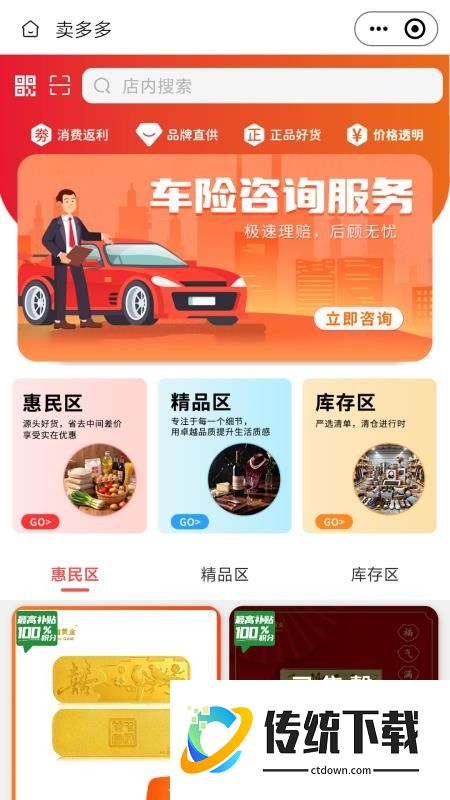 领航卖多多最新版