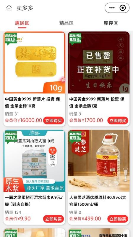 领航卖多多最新版