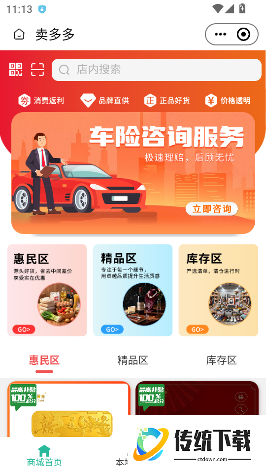 领航卖多多最新版