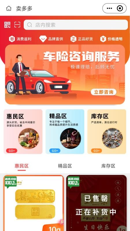 领航卖多多最新版