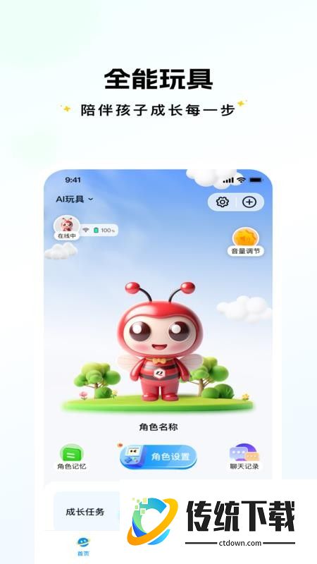 拓连创app最新版