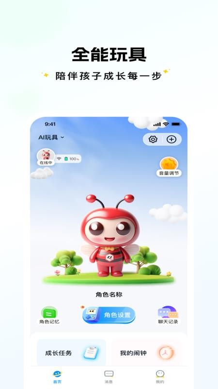 拓连创app最新版