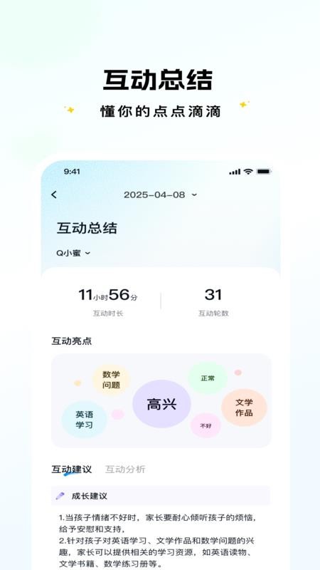 拓连创app最新版