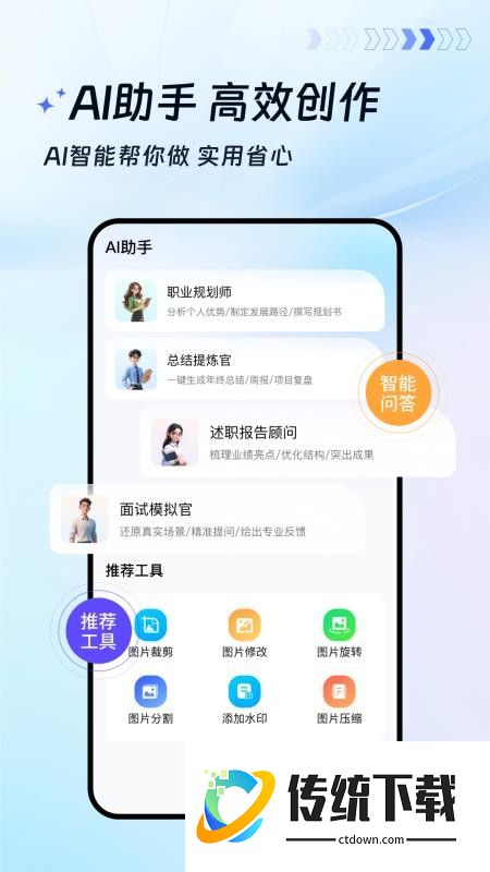 蓝山文档app手机版