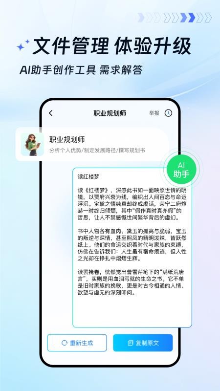 蓝山文档app手机版