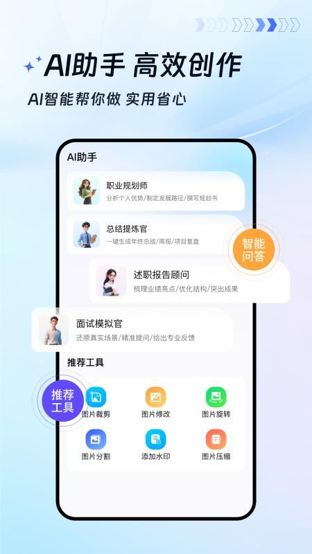 蓝山文档app手机版