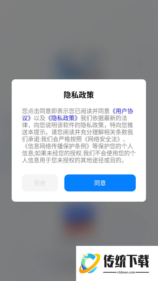 特惠航班机票软件