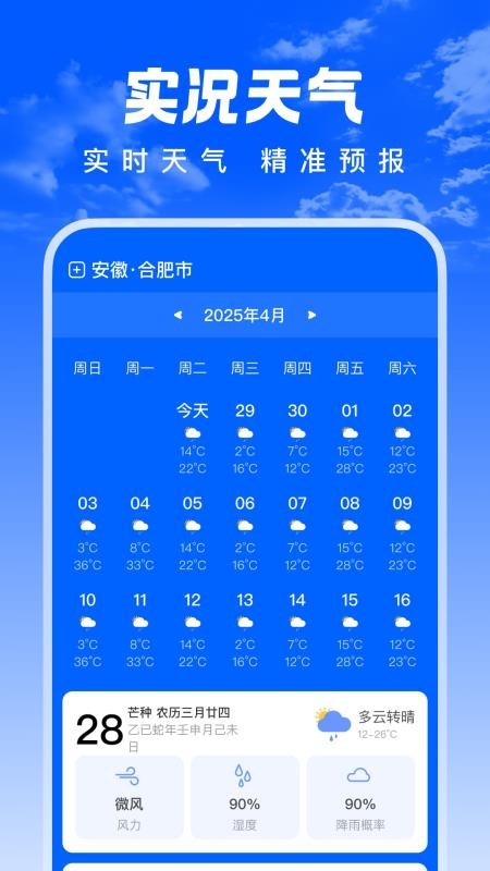 特惠航班机票软件