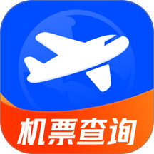 特惠航班机票软件