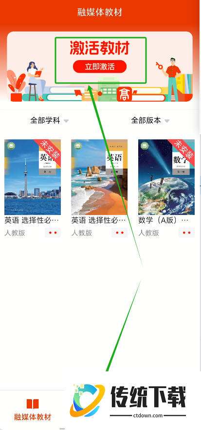豫教高中最新版