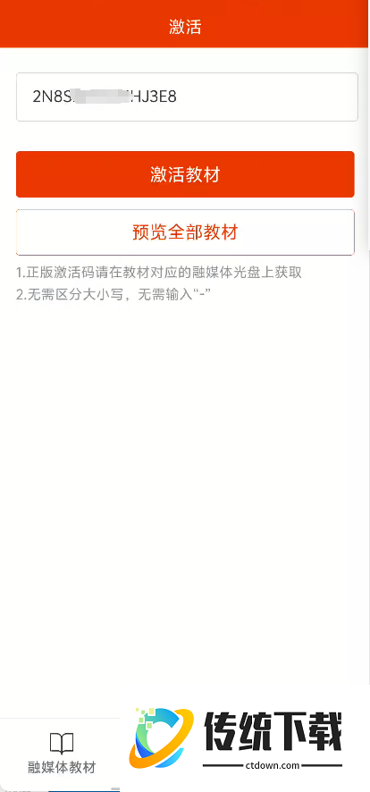 豫教高中最新版