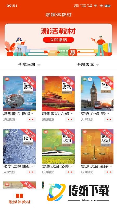 豫教高中最新版