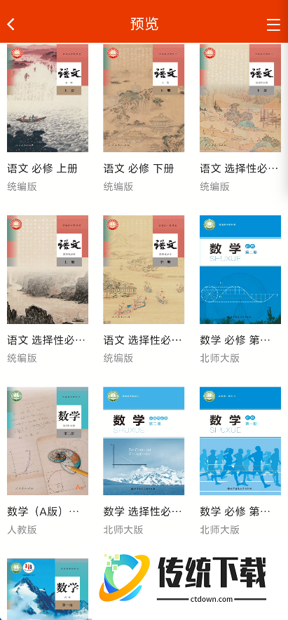 豫教高中最新版