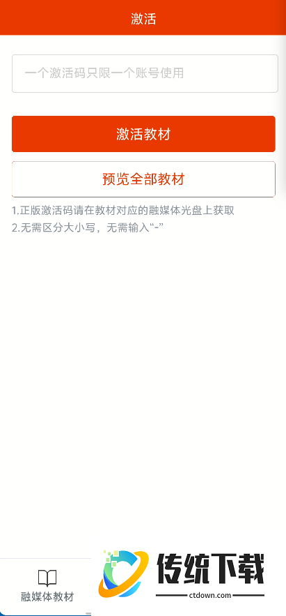 豫教高中最新版